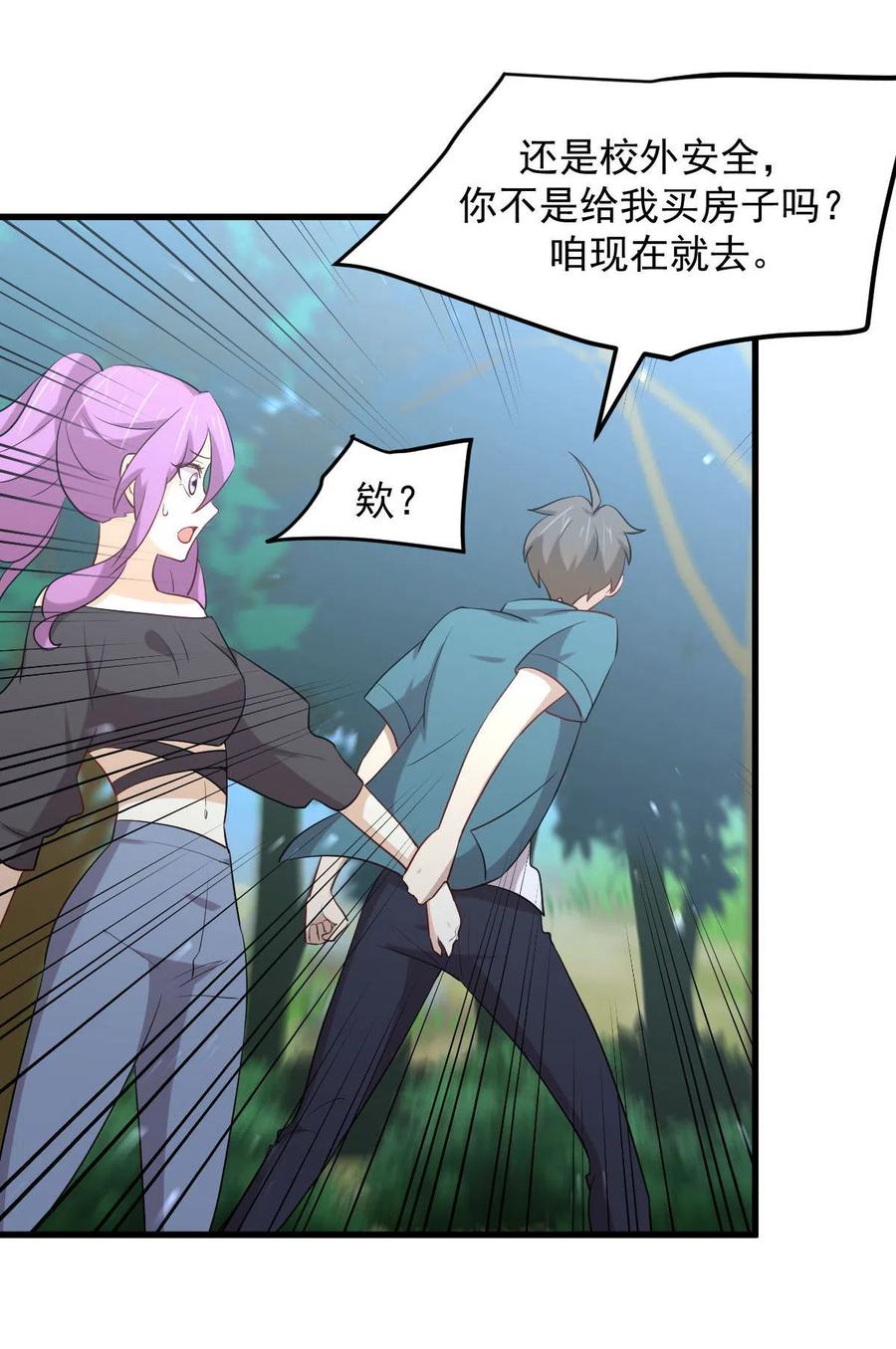第297话 请君入瓮35