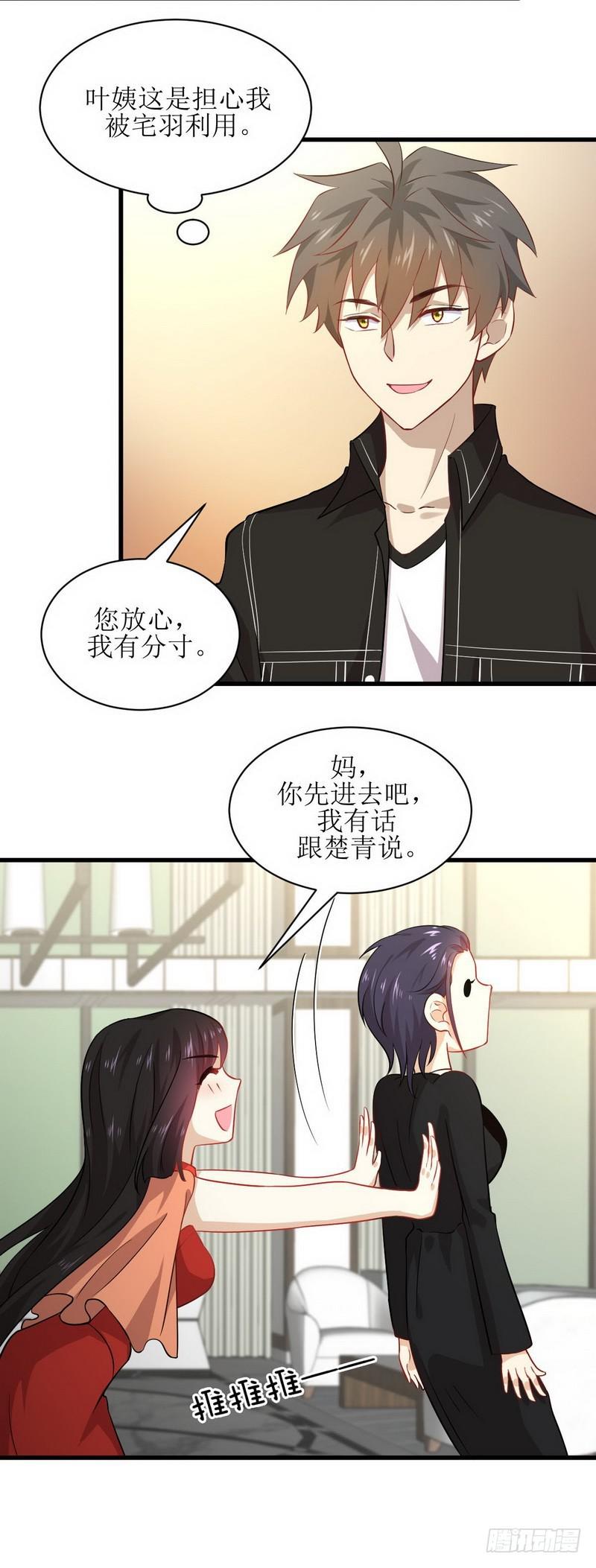 第44话 参加拍卖会10