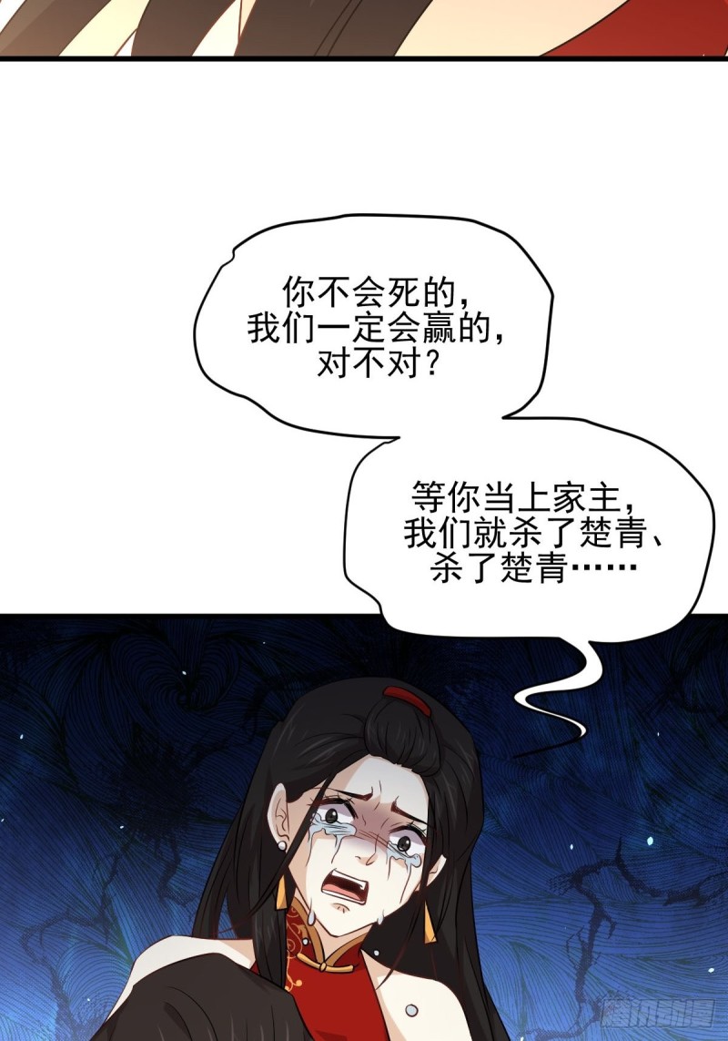 第167话 叶梅母女的末日34