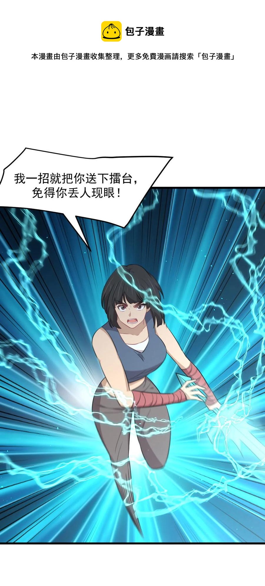 第285话 争风吃醋40