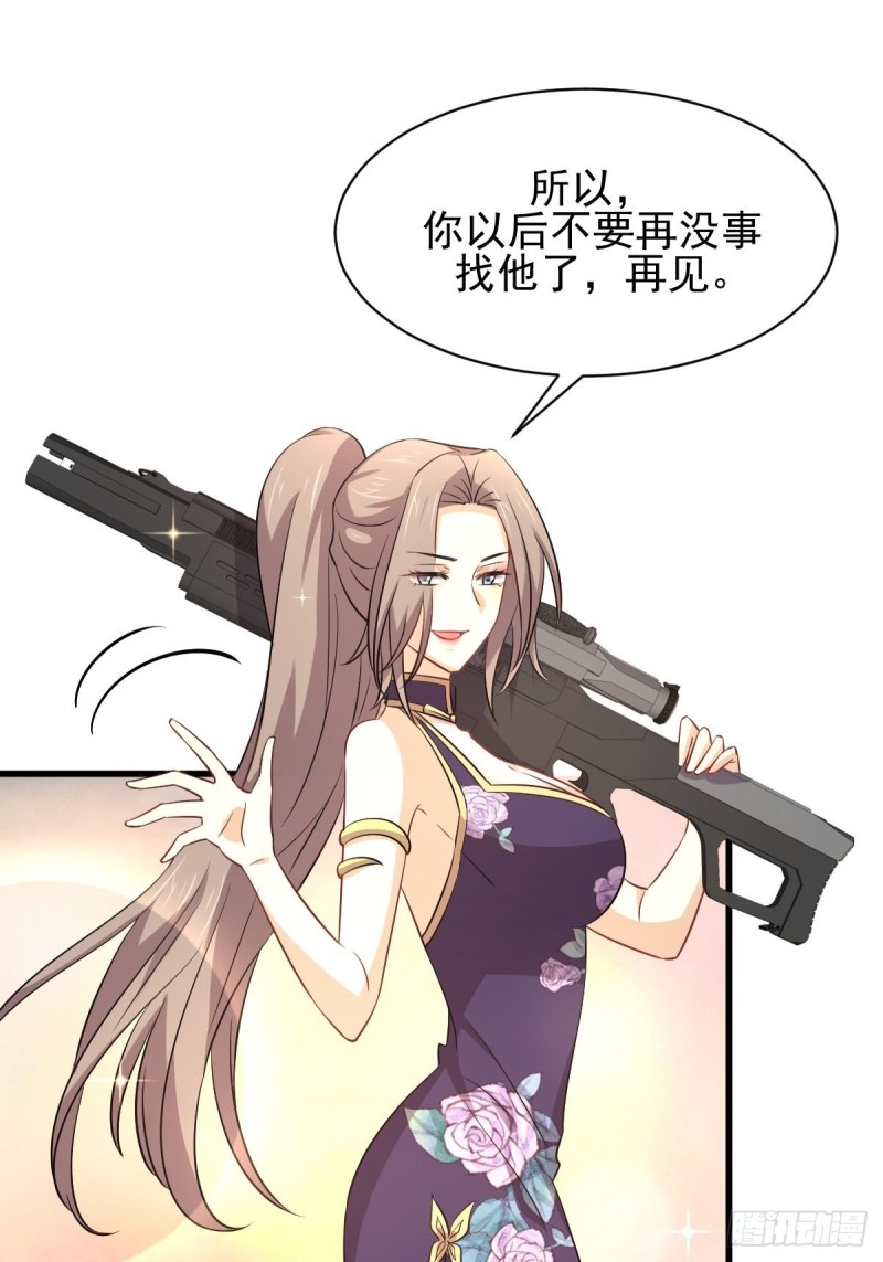 第168话 阴毒再次发作37