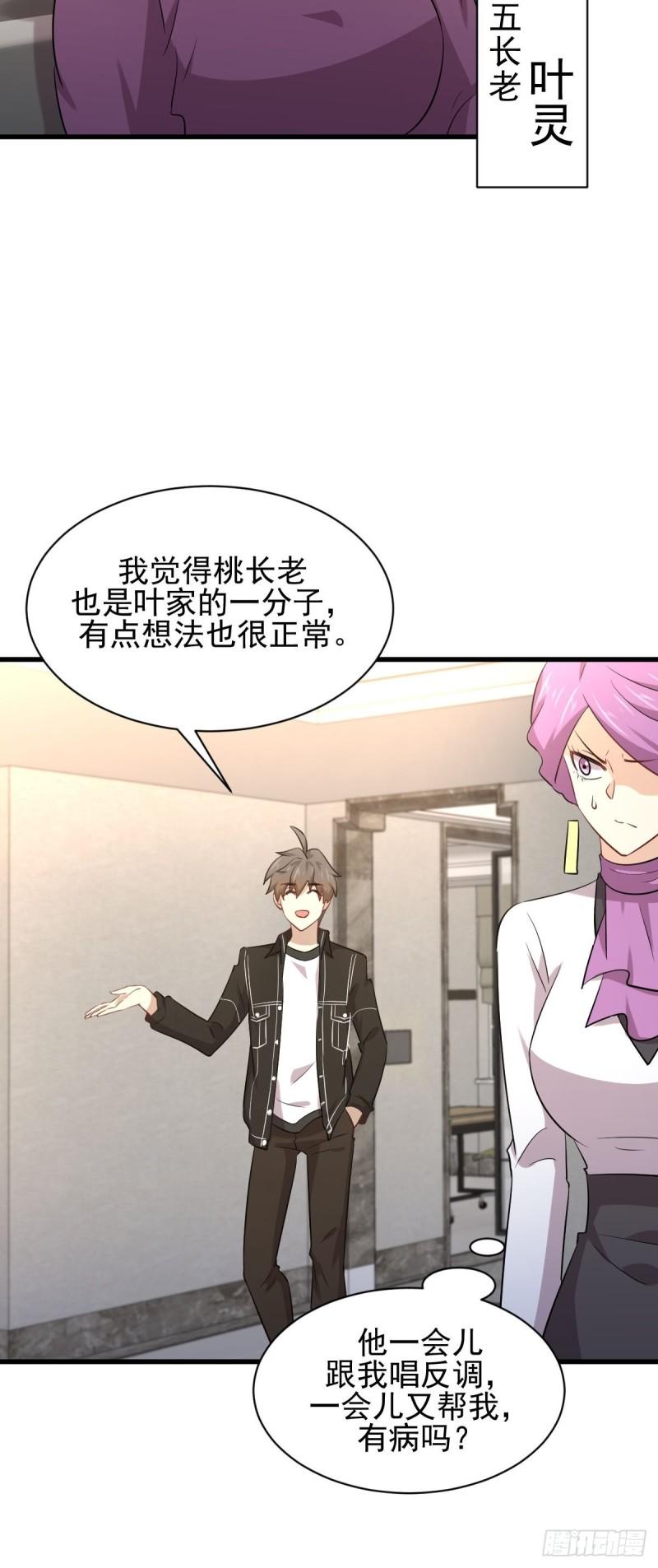 第162话 波澜迭起45