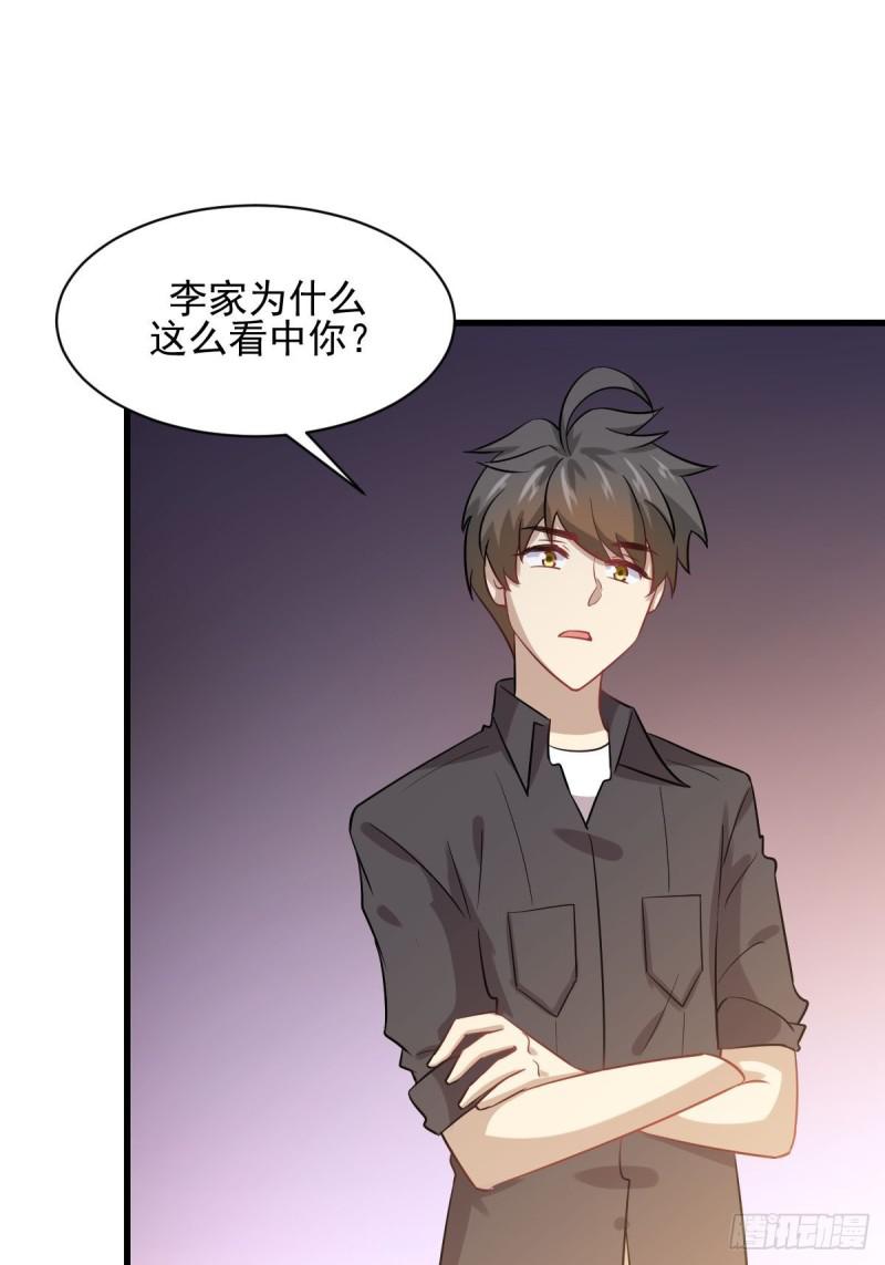 第105话 国大弃徒32