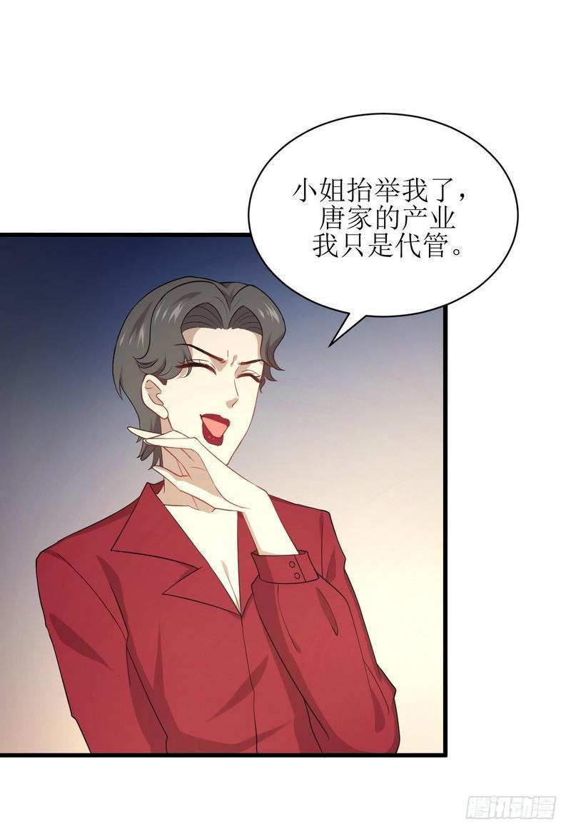 第67话 唐紫岩奶爸9