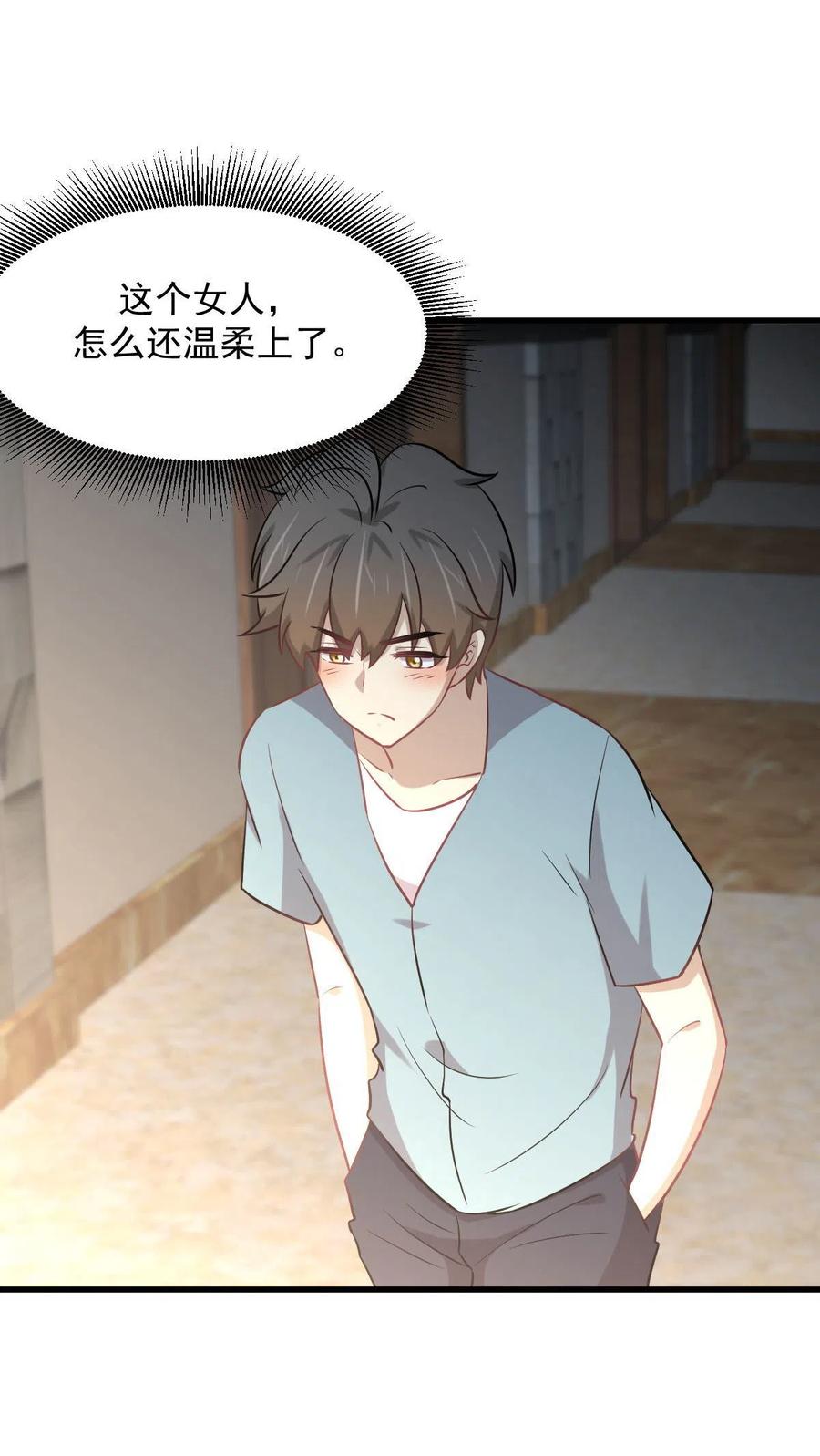 第271话 是个宝贝16