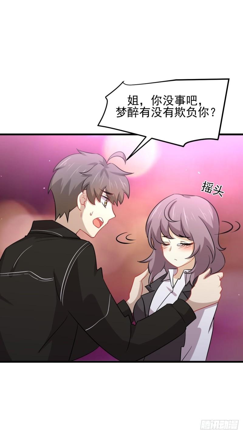 第141话 上套1
