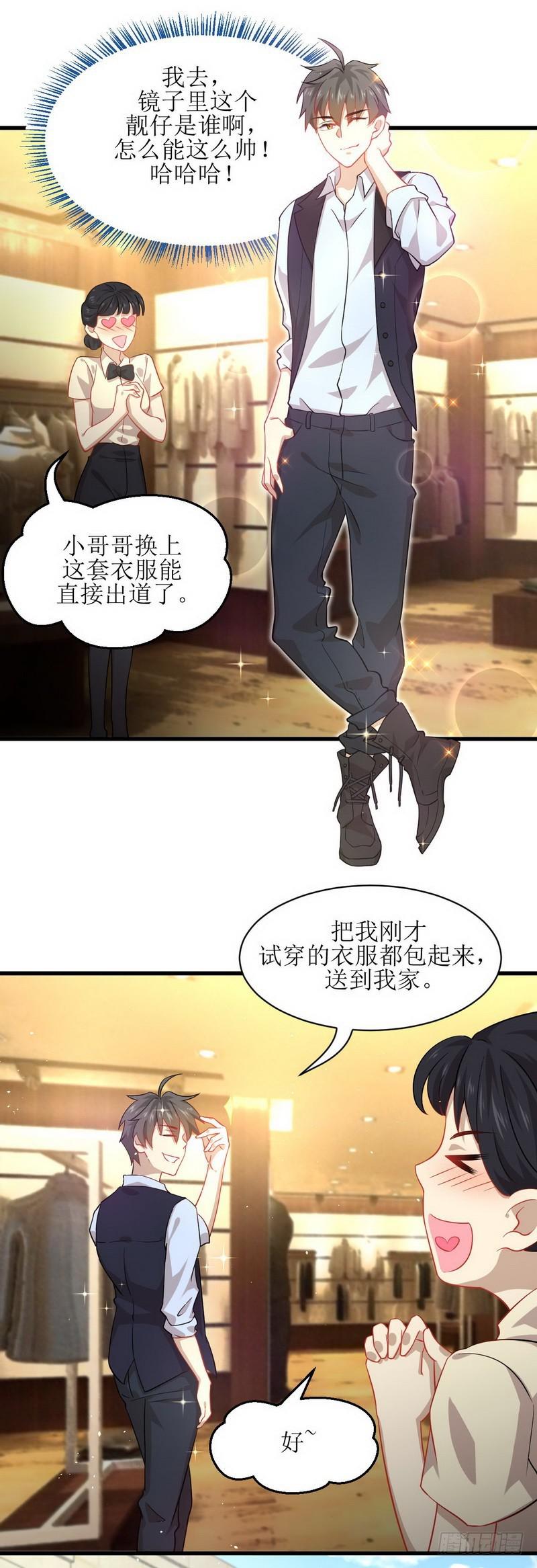 第35话 醉酒13