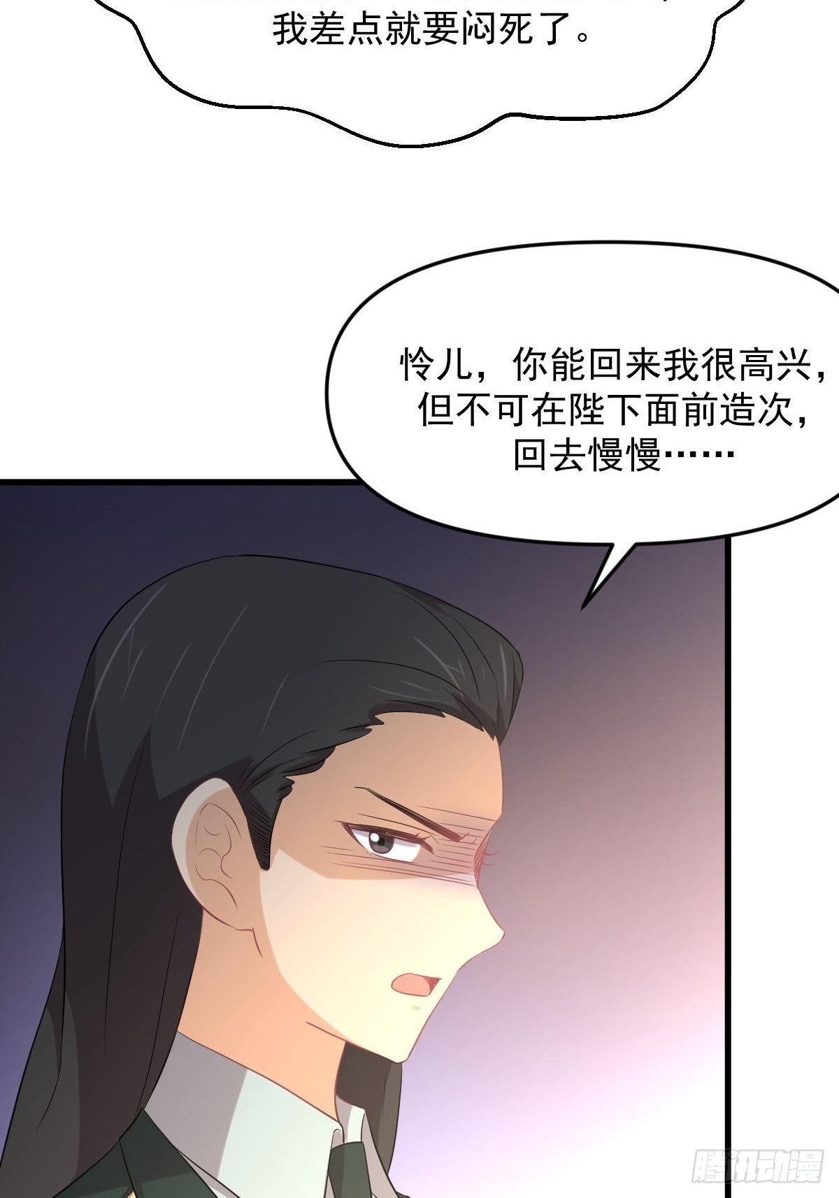 第321话 皇宫看戏40