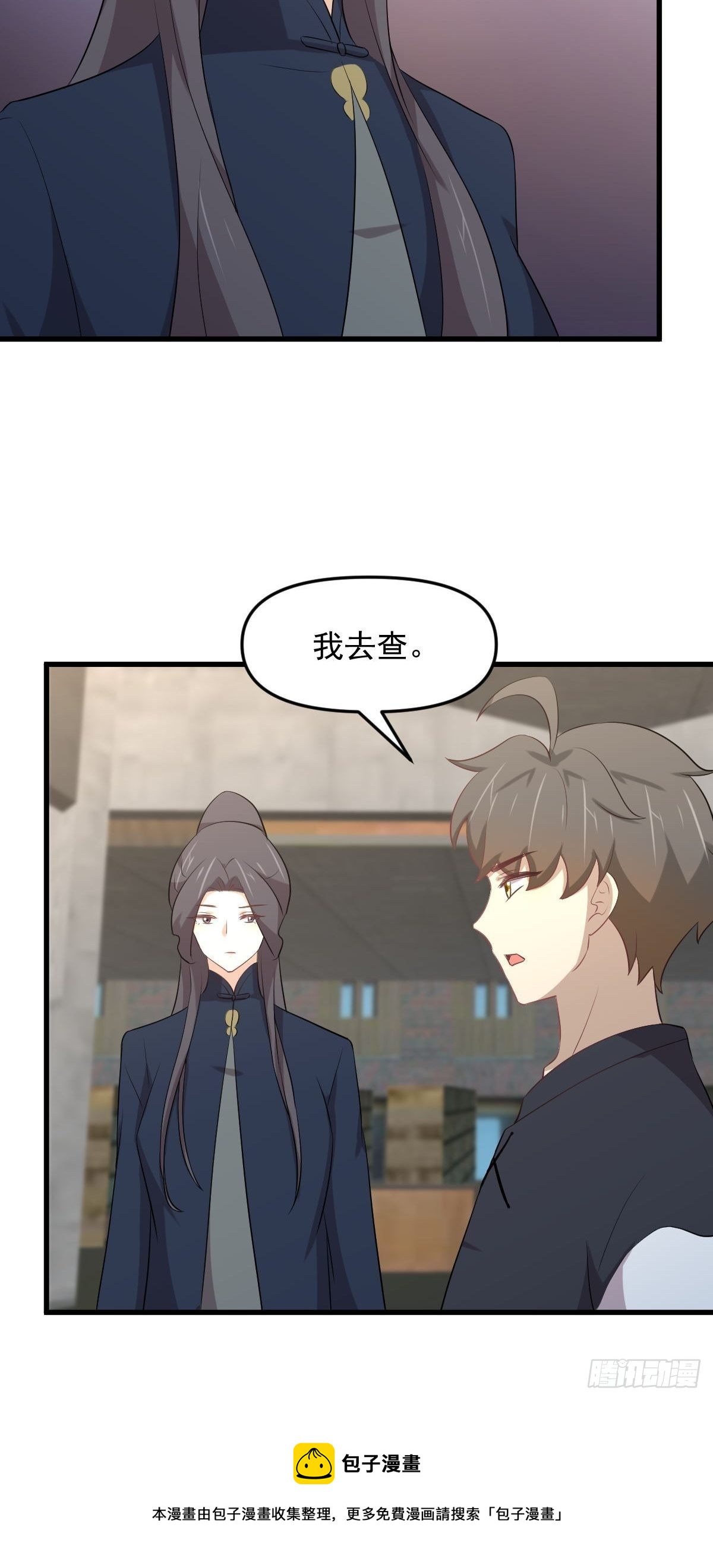 第307话 进入调查组28
