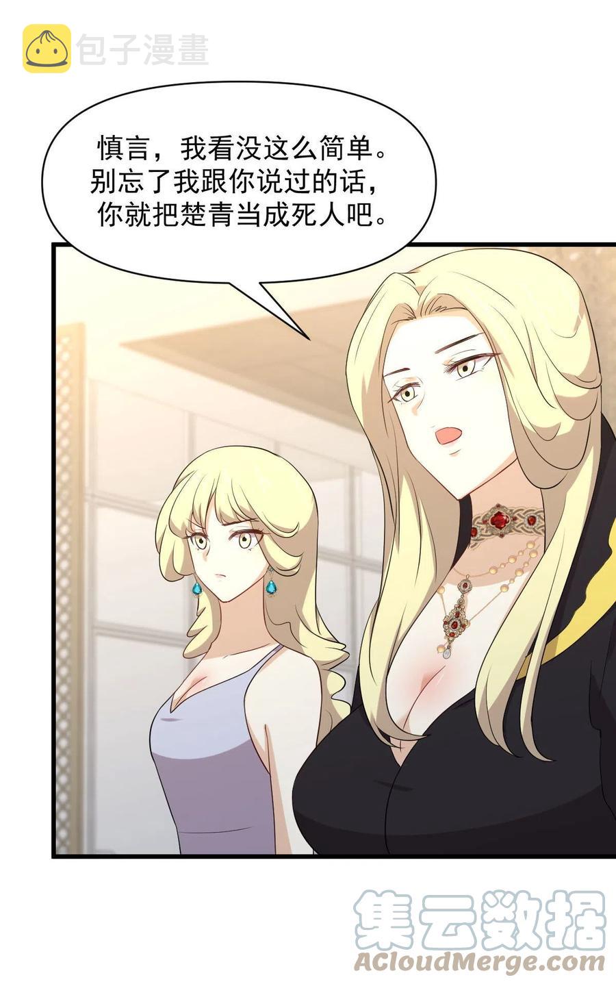 第293话 皇宫庆功宴15