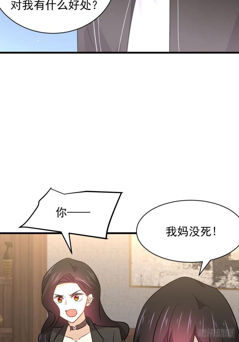 第154话 嫌隙滋生2