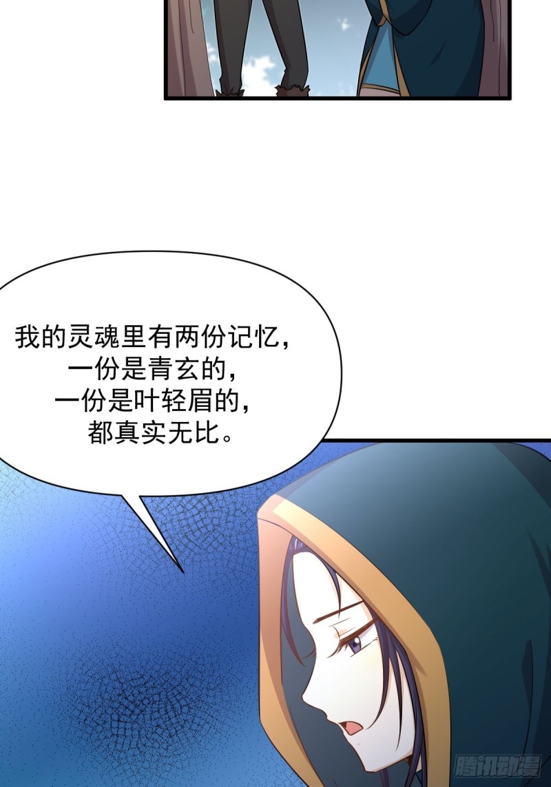 第213话 旅程结束2