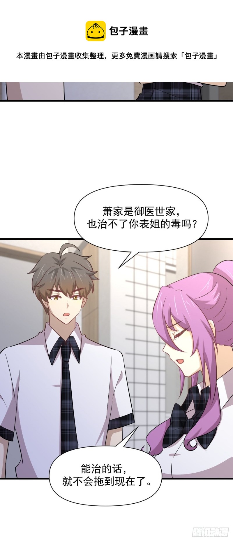 第233话 御医世家30