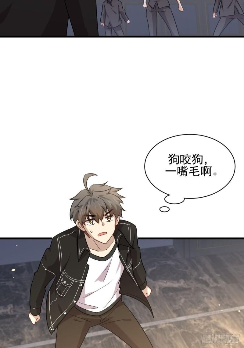 第144话 你嫁给我2