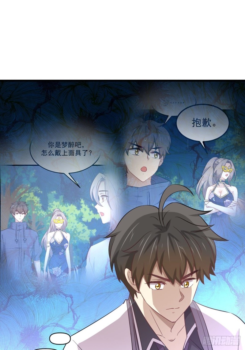 第216话 梦醉离开33