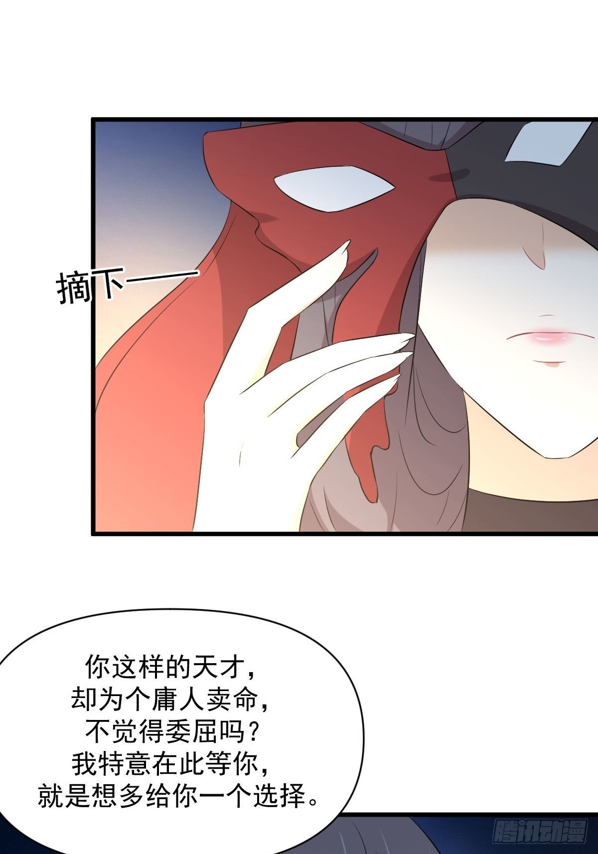 第355话 只见楚青18
