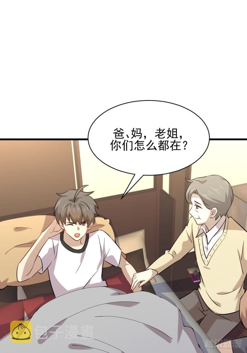 第153话 我很抱歉25