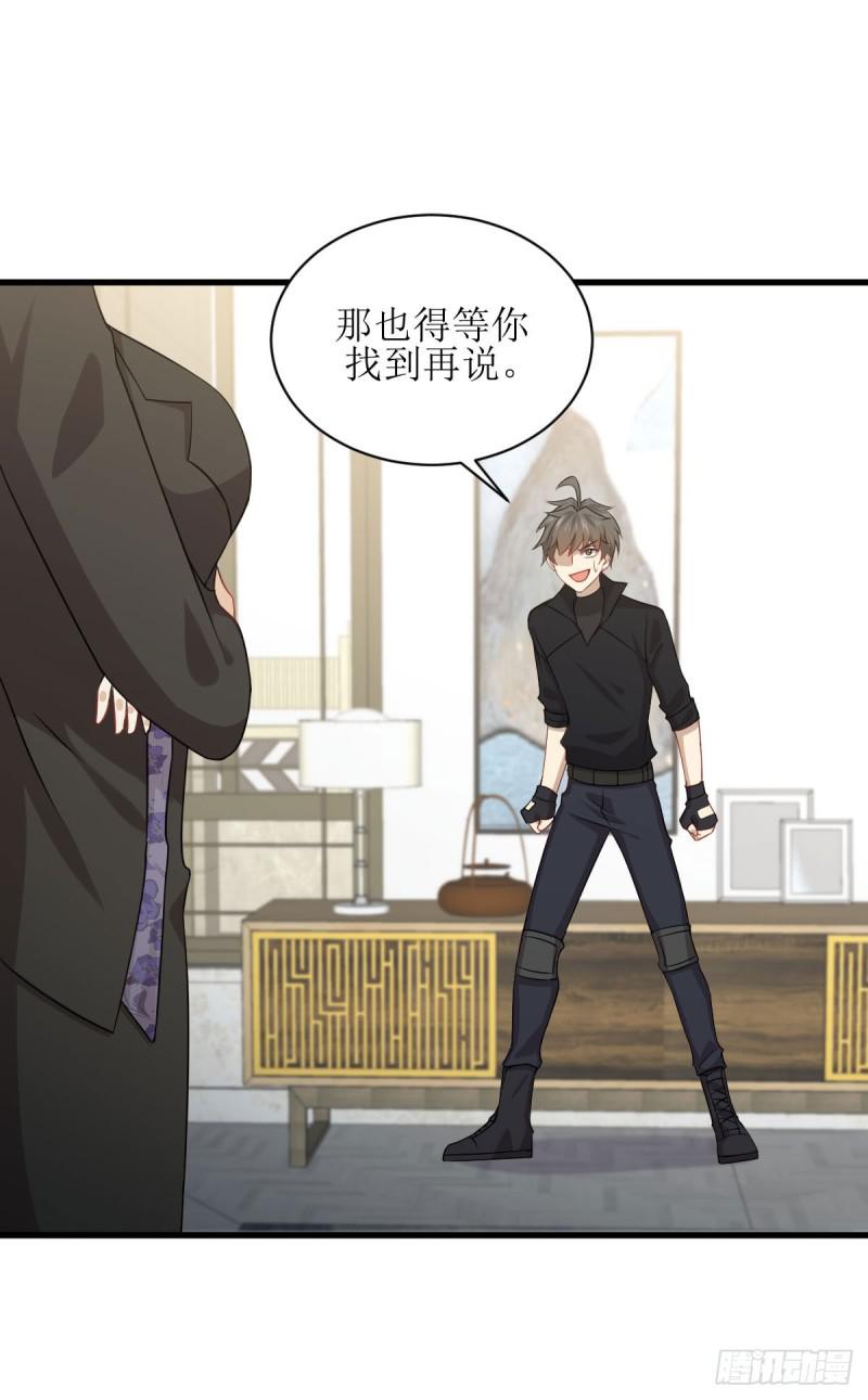 第86话 太女伴读28