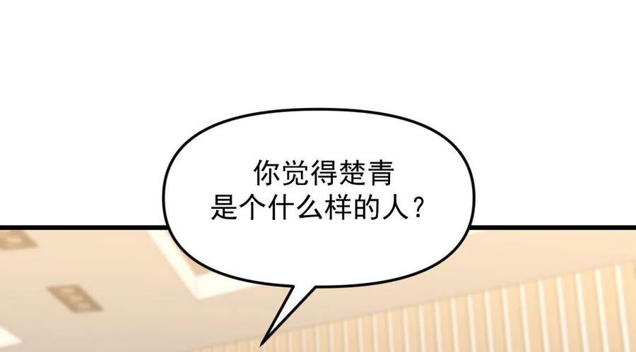 第296话 冠军后遗症7