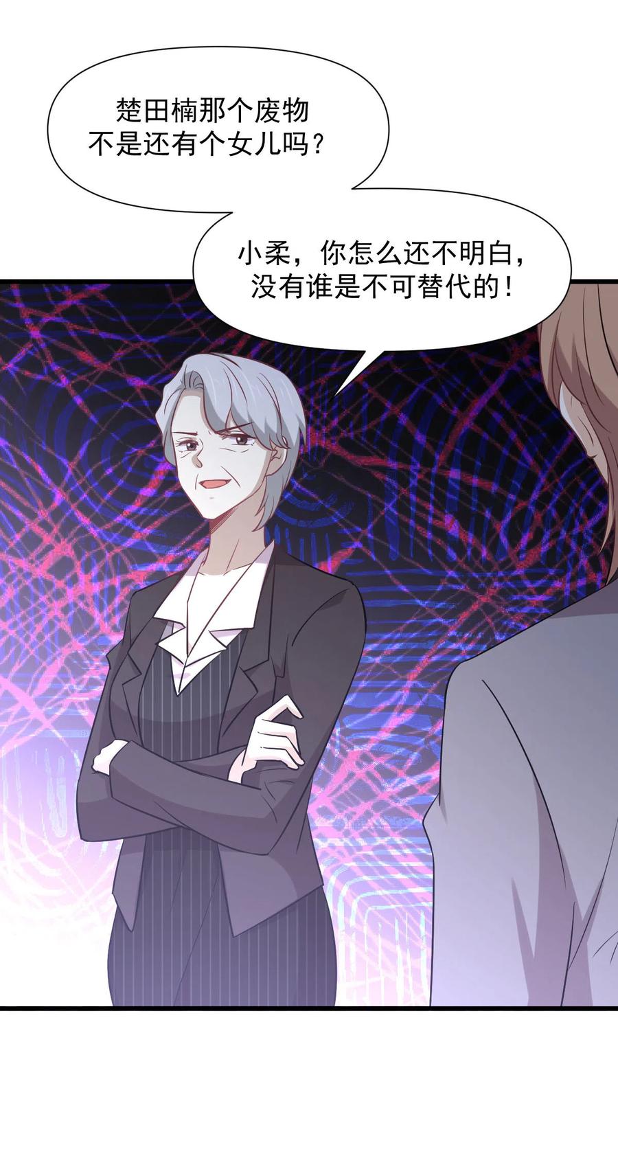 第248话 白家上门14