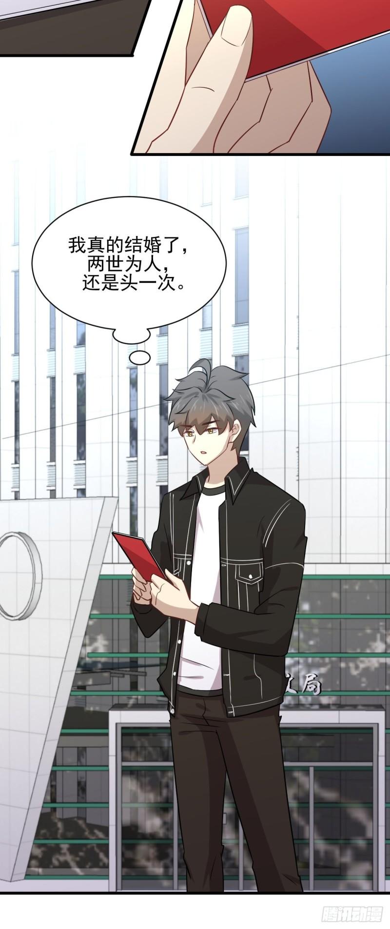 第145话 领证27