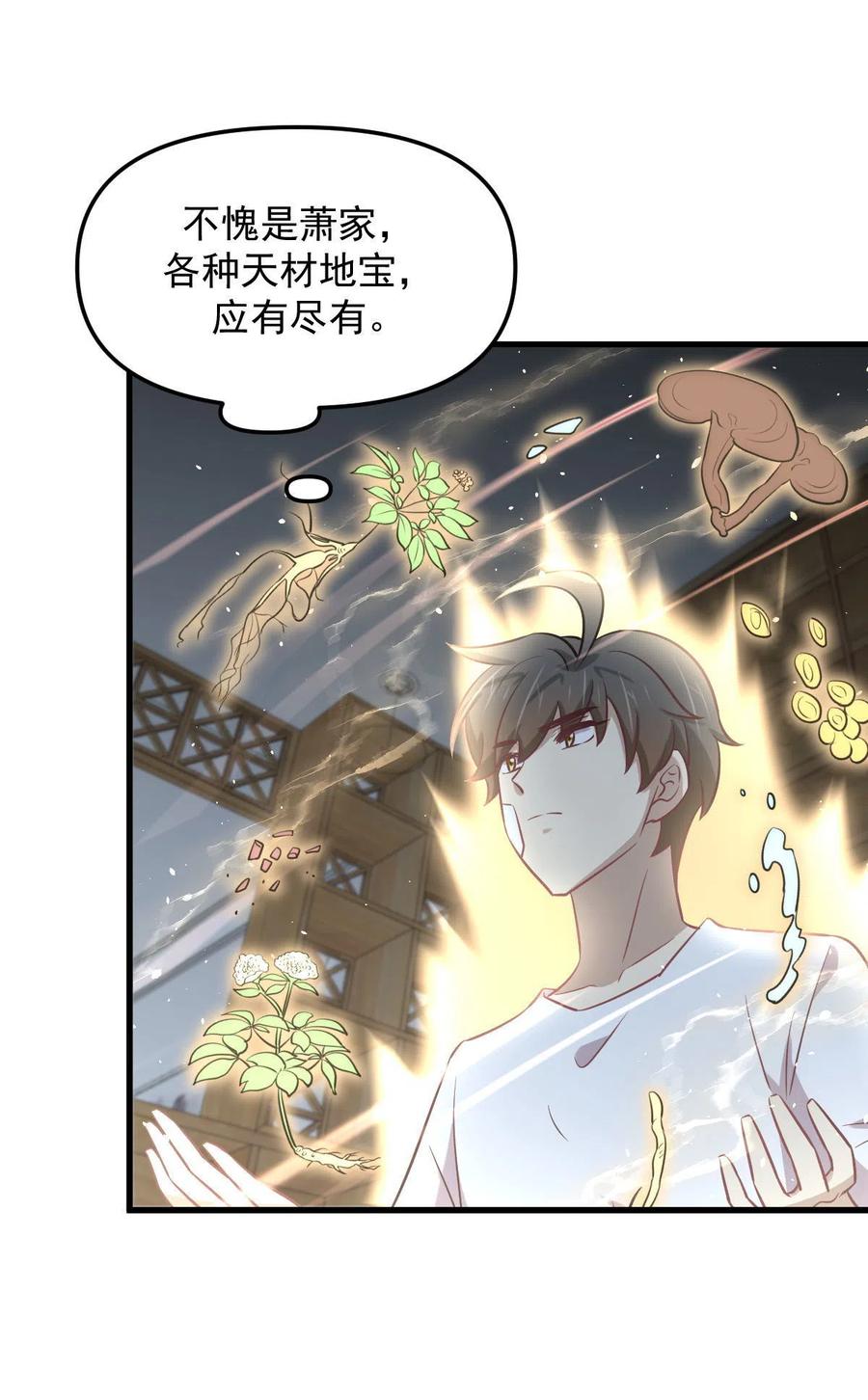 第267话 雷劫26