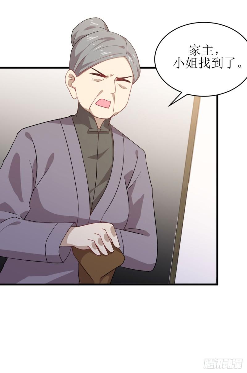 第87话 达成和解14