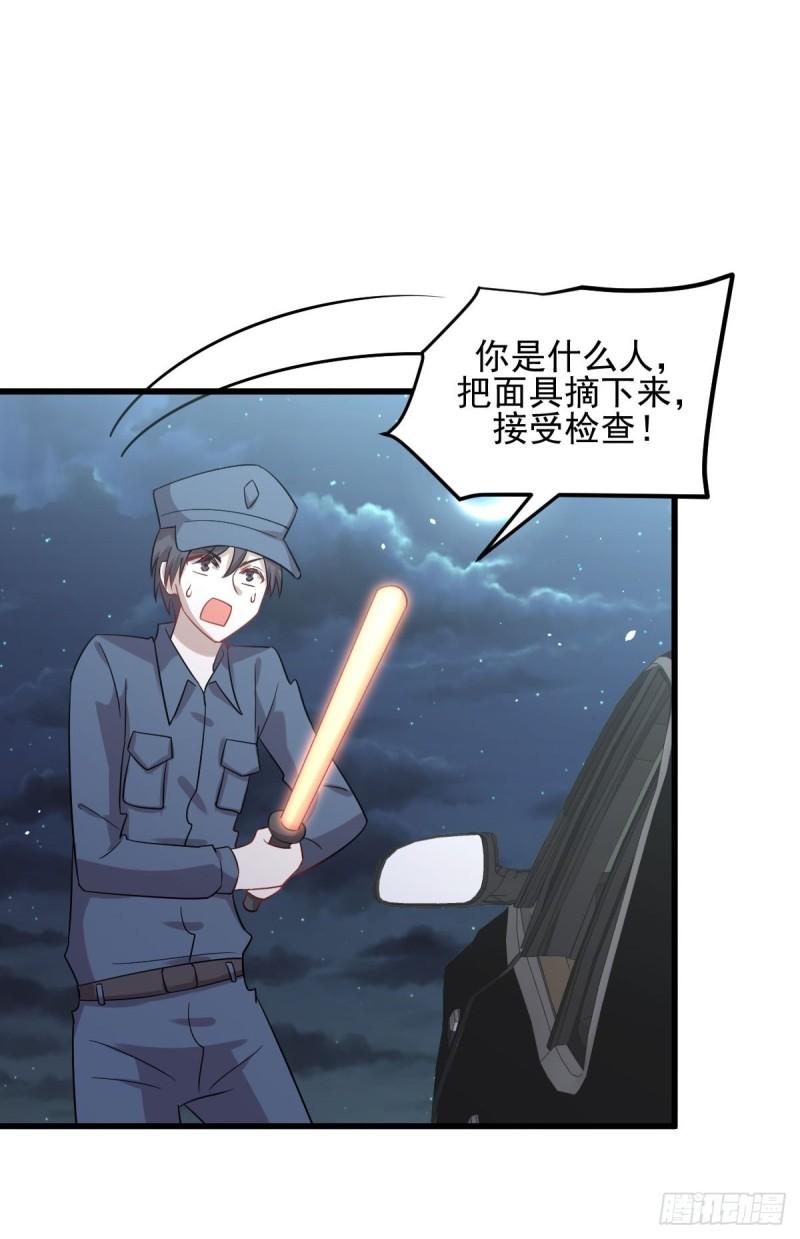 第119话 布置鱼饵38