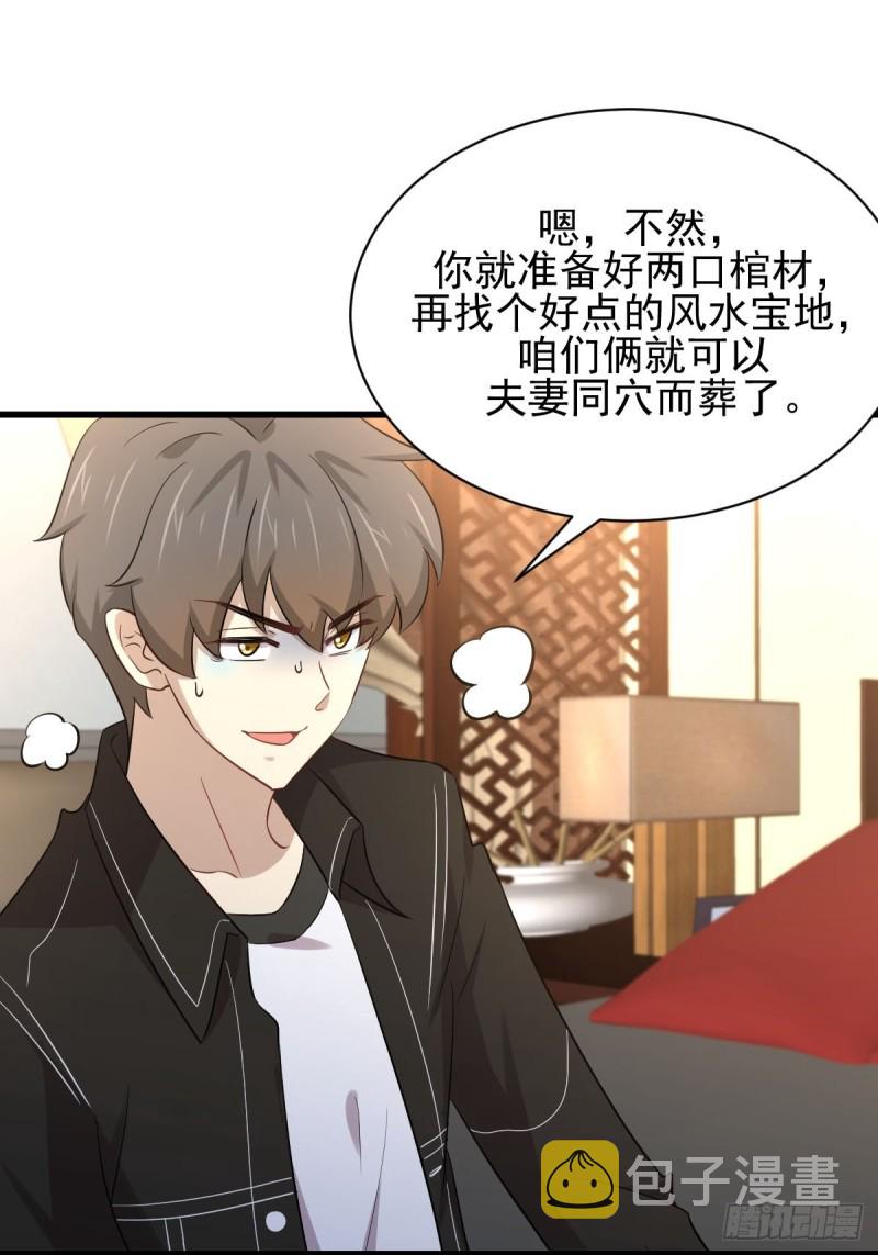 第169话 同穴而葬31