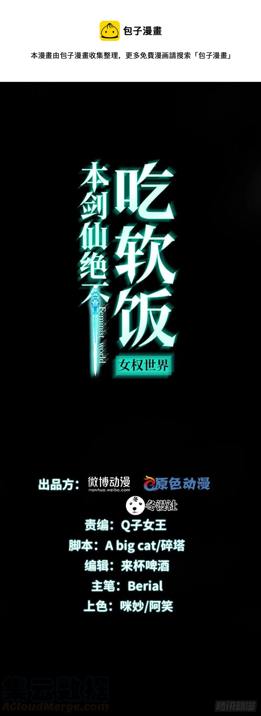 第234话 轮椅少女0