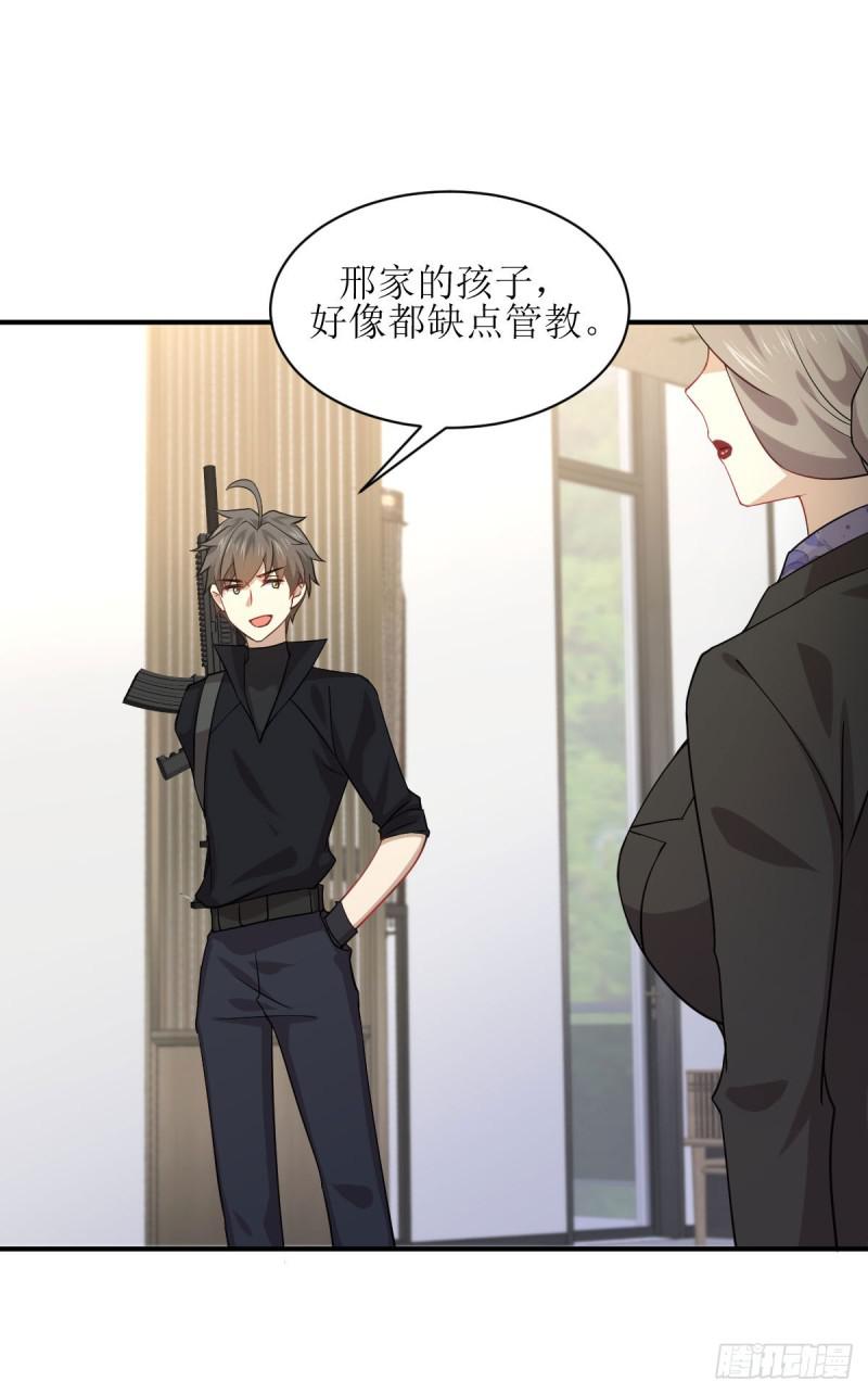 第88话 谁说男子不如女44