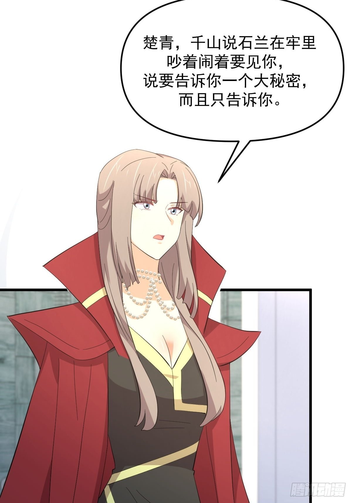 第338话 目的不纯7