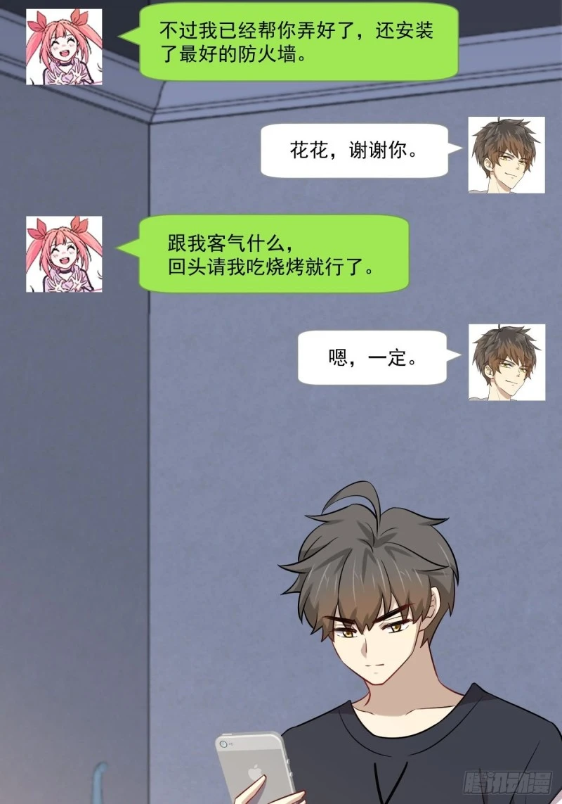 第242话 楚蓝大婚7