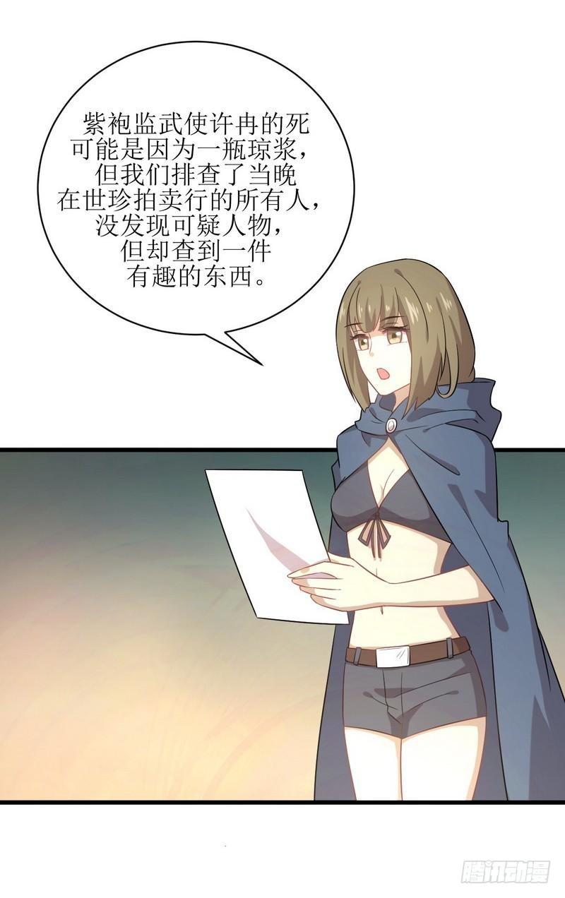 第68话 打脸奶爸22