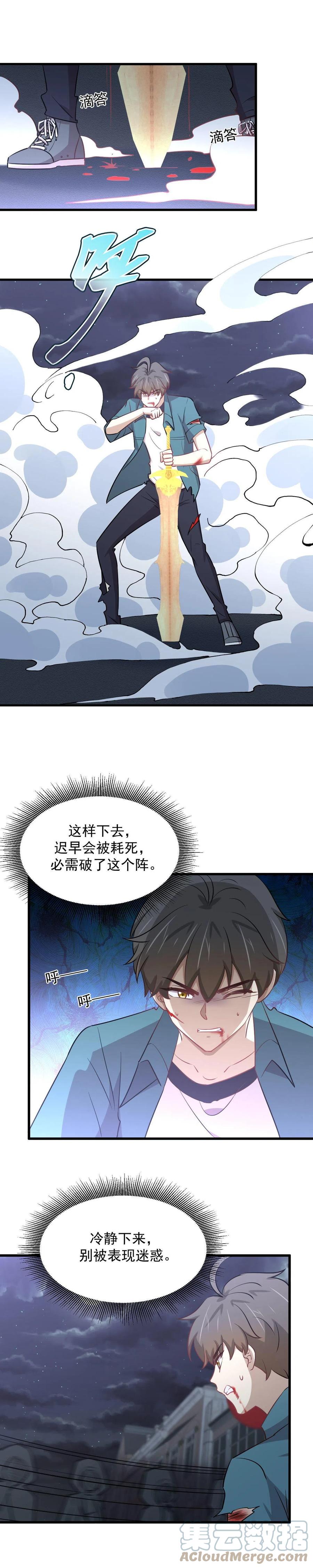 第266话 突出重围6