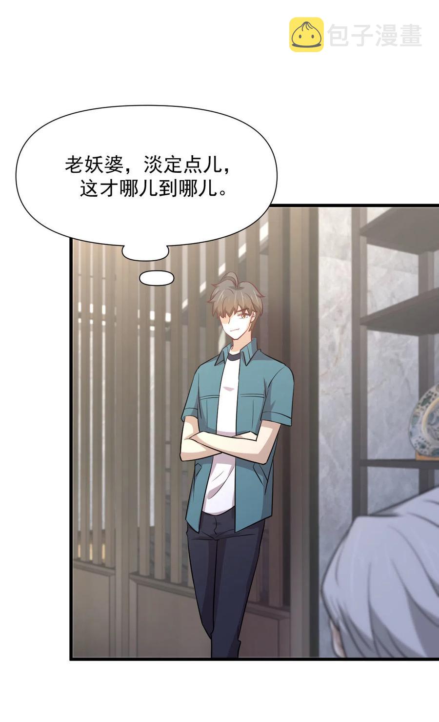 第248话 白家上门41