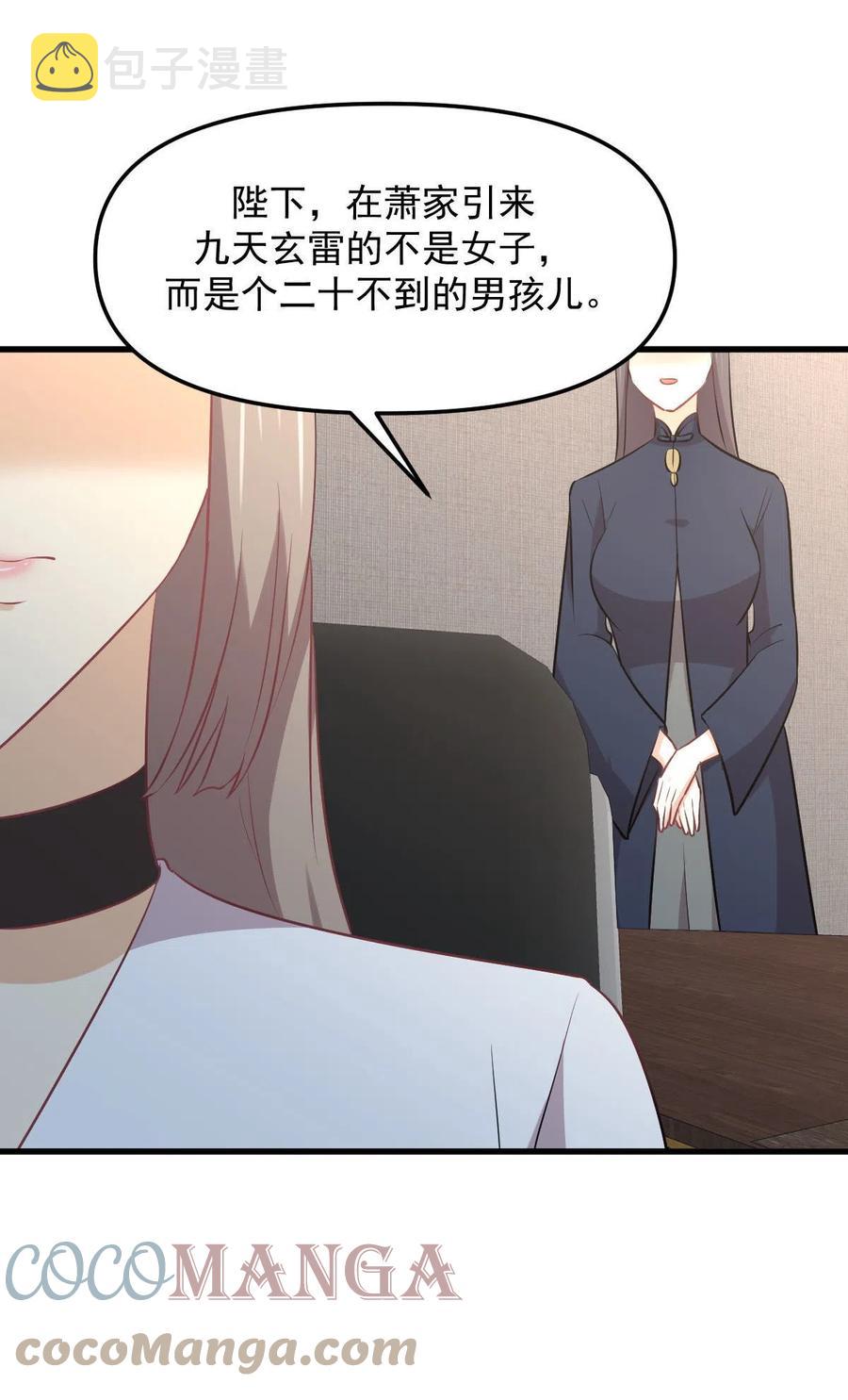 第271话 是个宝贝21
