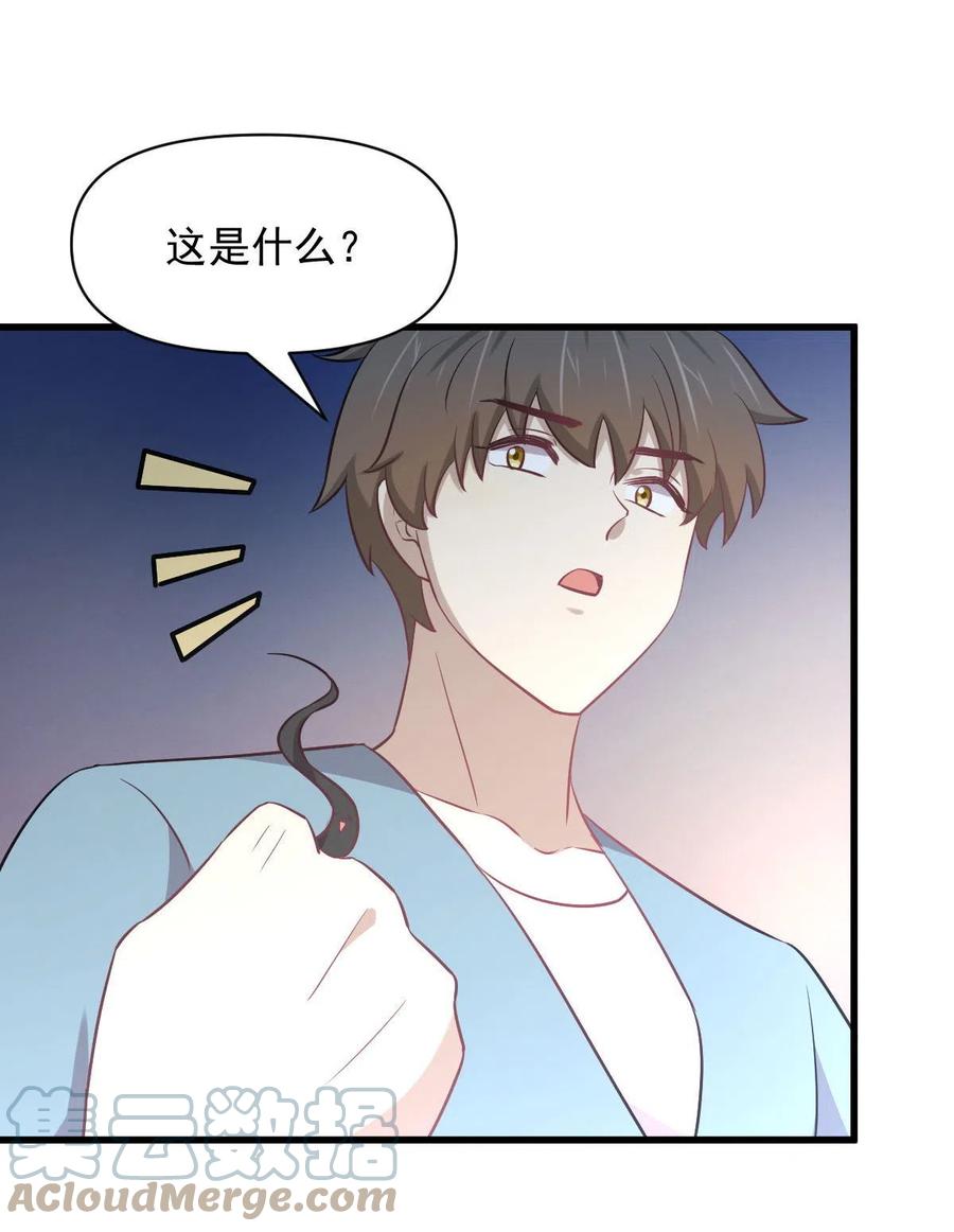 第269话 武煞解方38