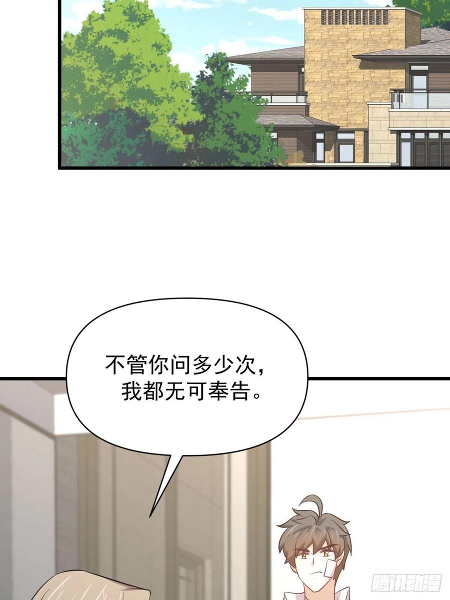 第219话 梦醉再现50