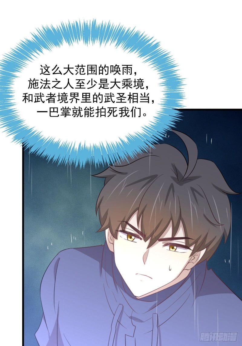 第209话 重聚23