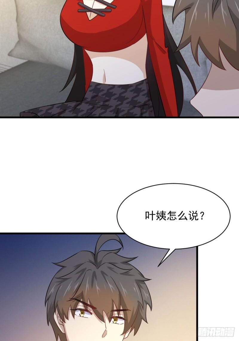 第113话 蛊毒蚀心丹29