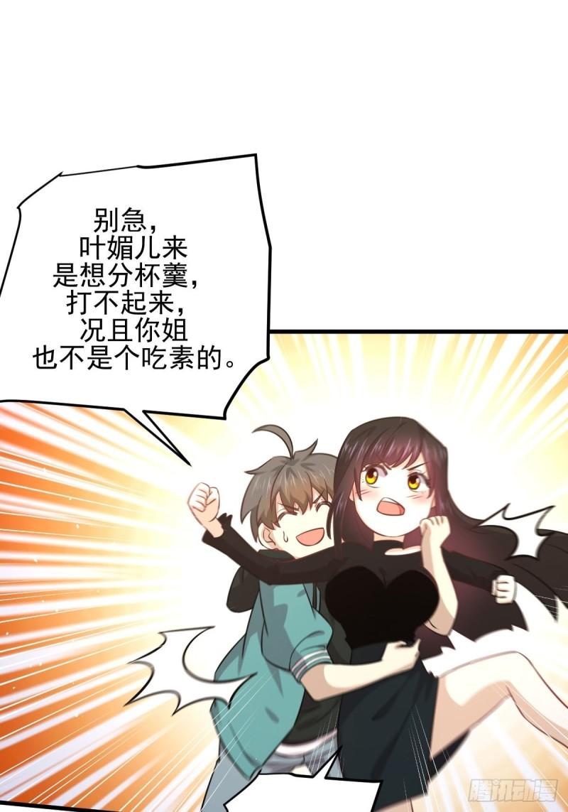 第132话 不速之客18