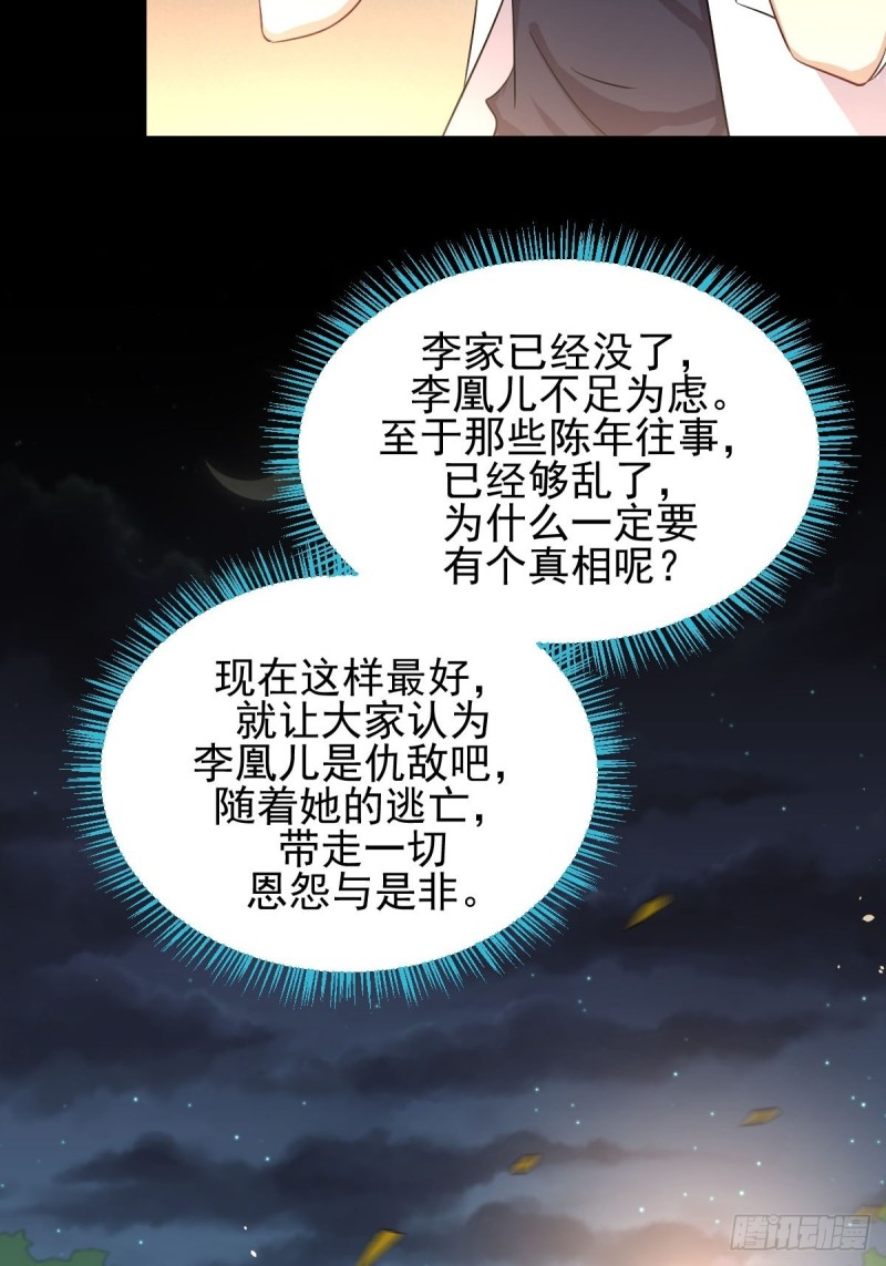 第181话 灵力恢复10