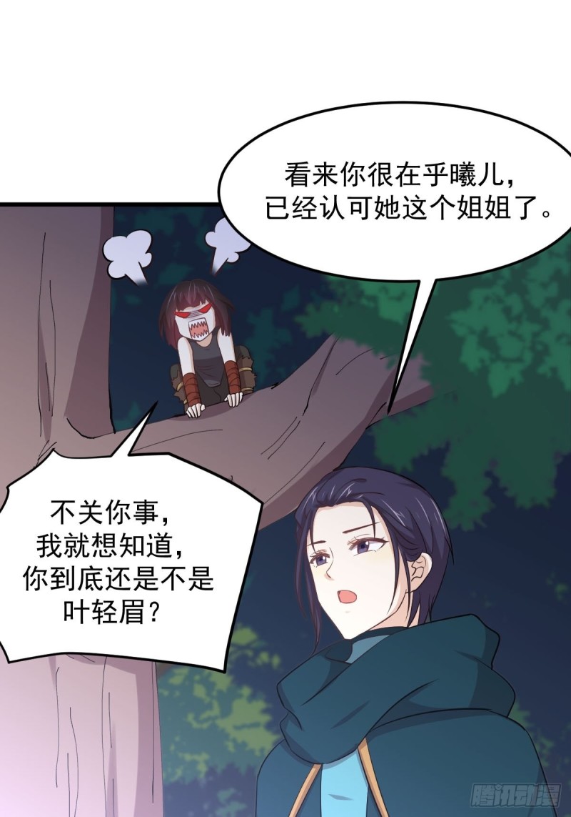 第209话 重聚32