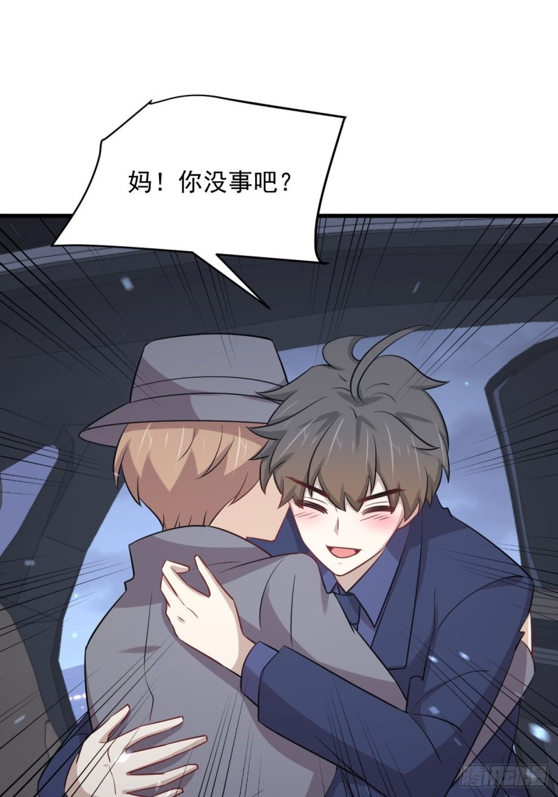 第243话 楚家长孙42
