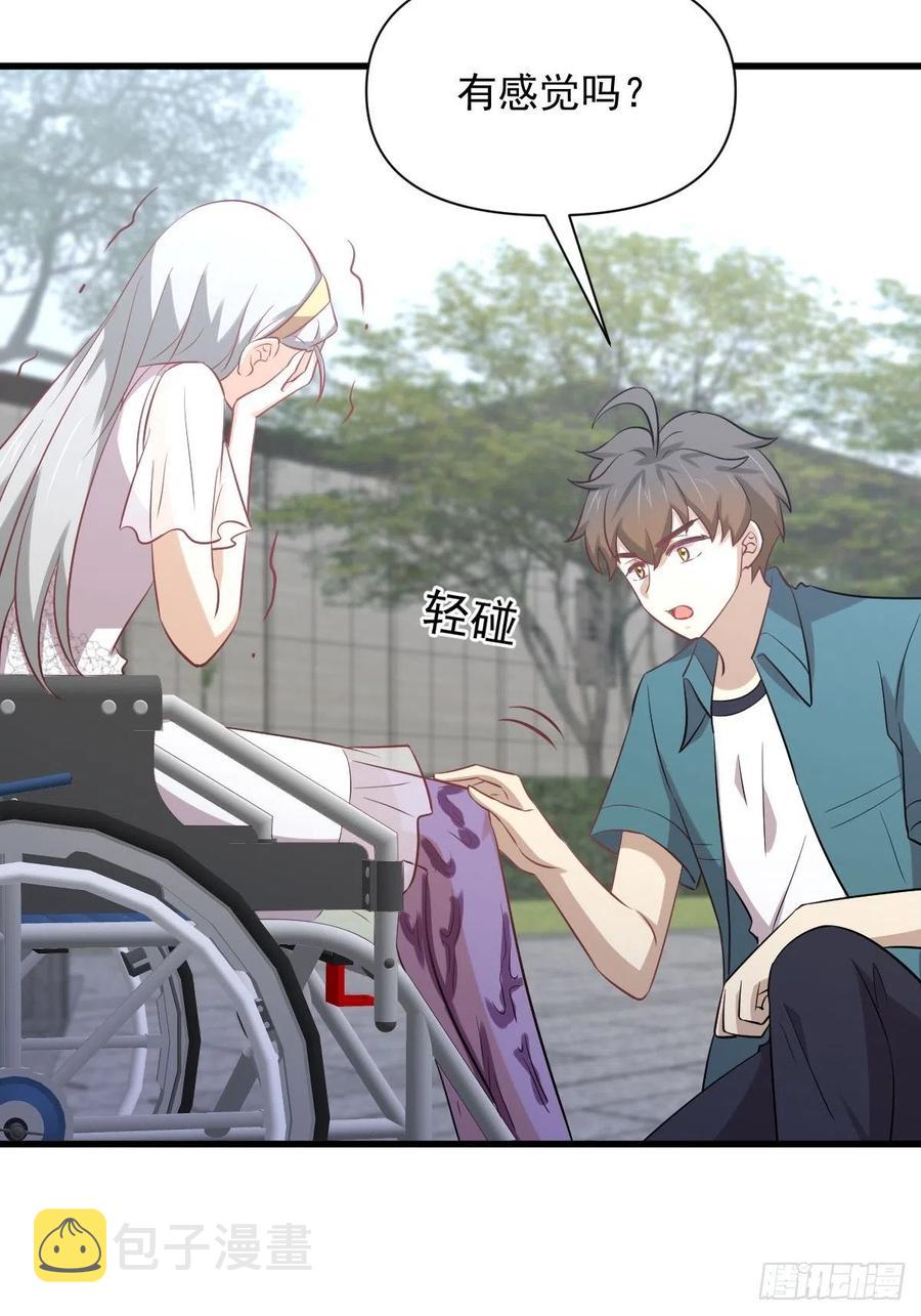 第234话 轮椅少女22