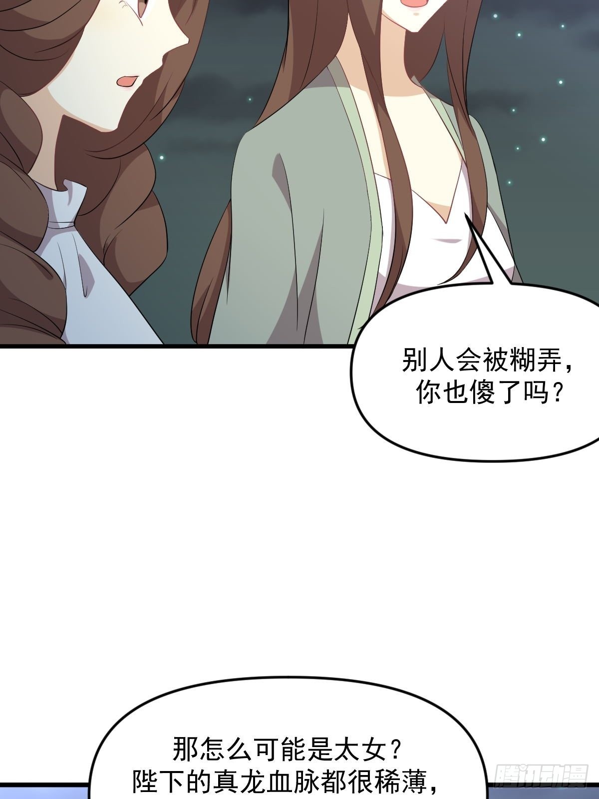 第330话 情敌相见4