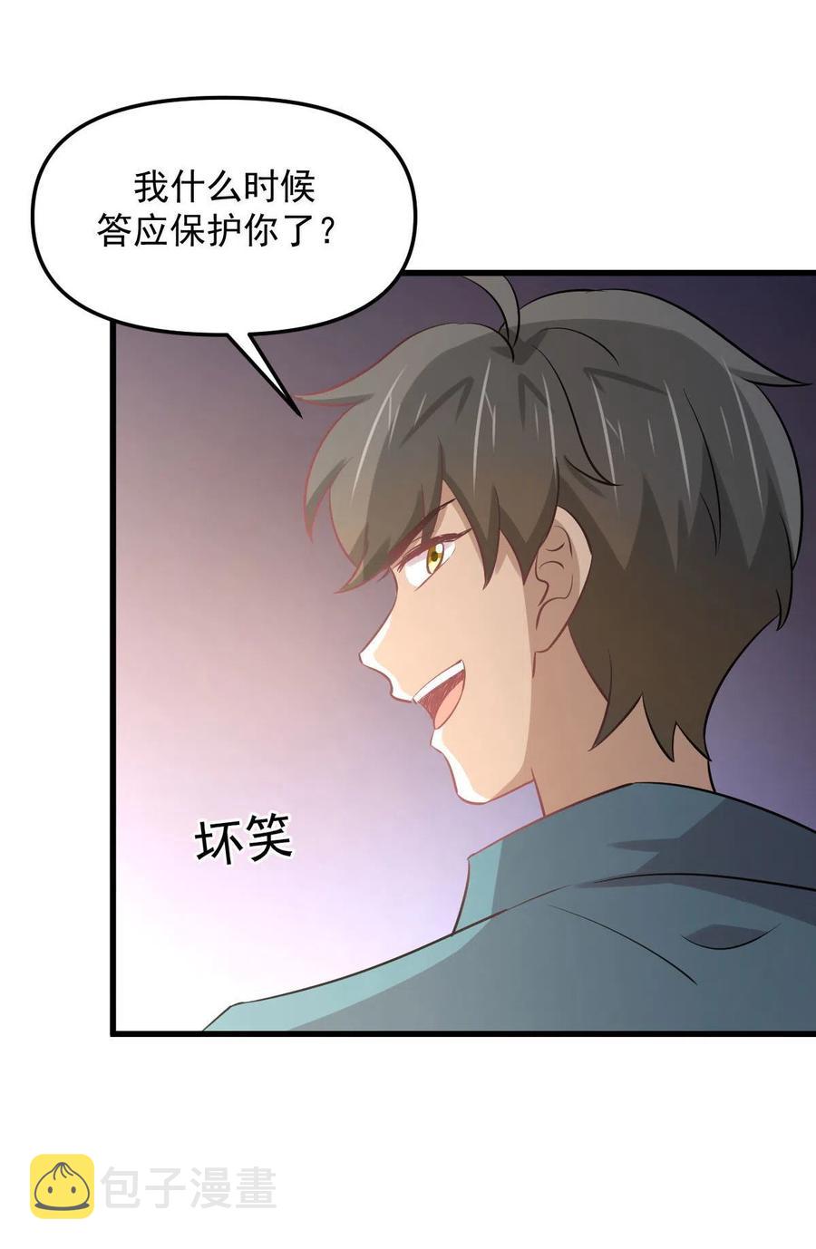 第258话 再访夜市55