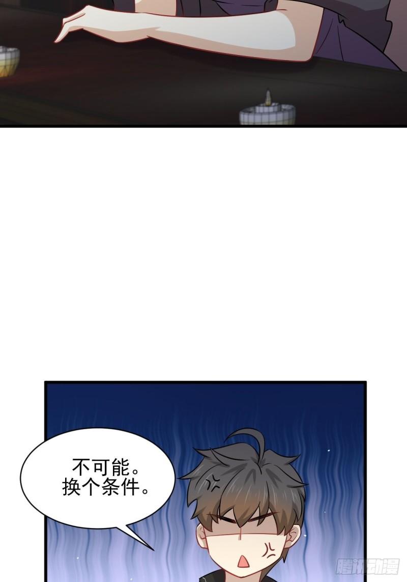 第141话 上套21