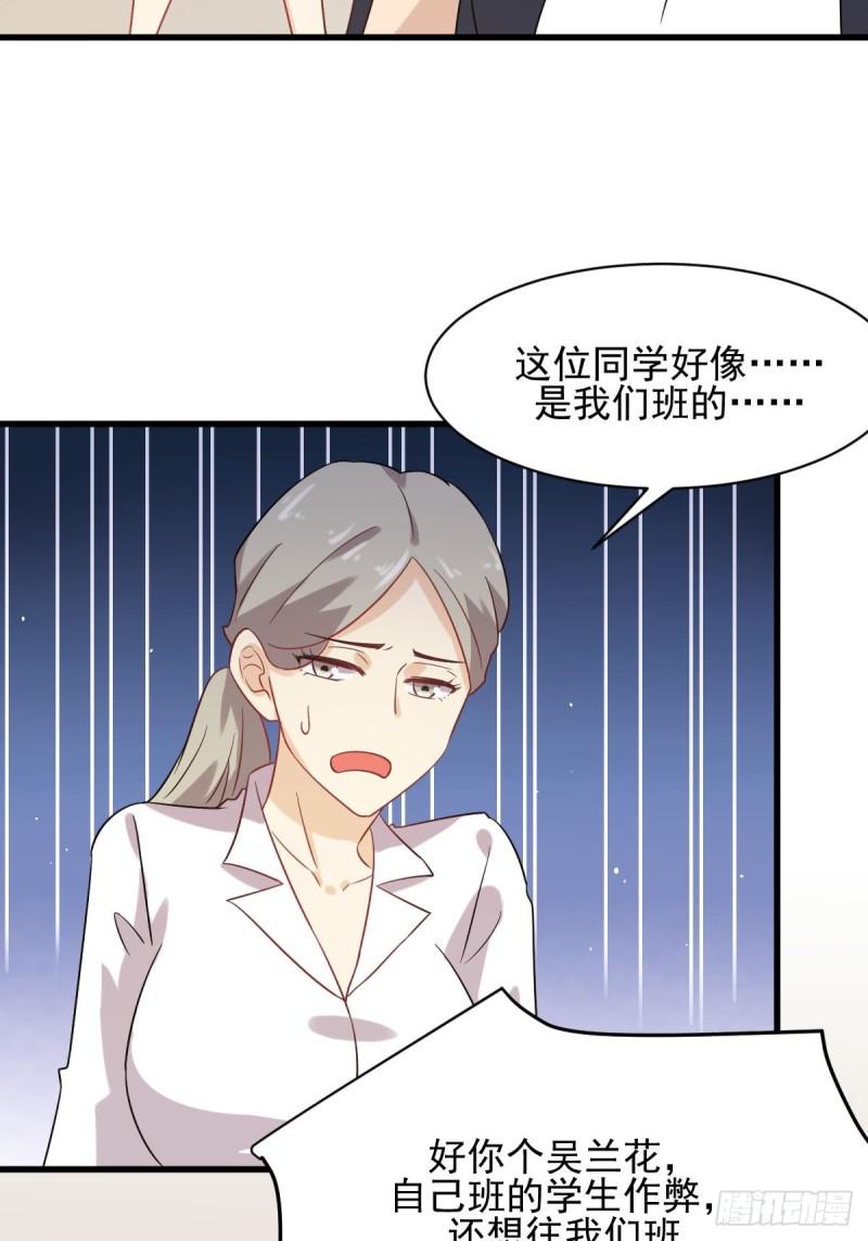 第95话 转学生李有为6